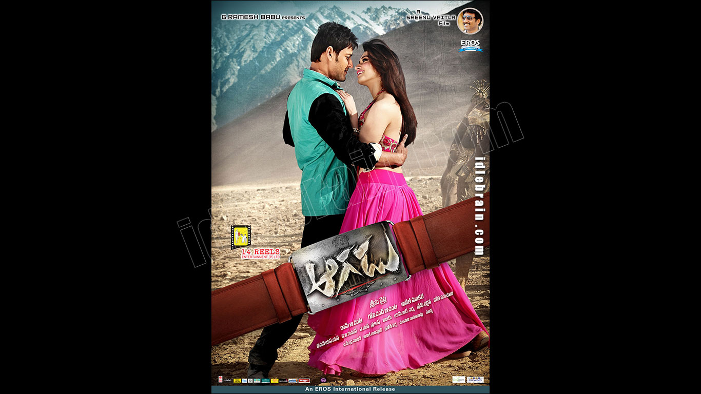 aagadu