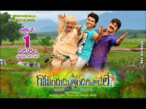 govinduduandarivadele