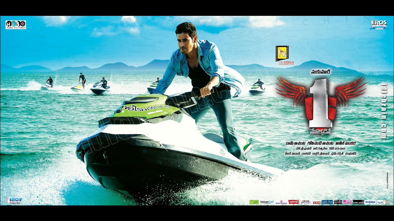 one-nenokkadine