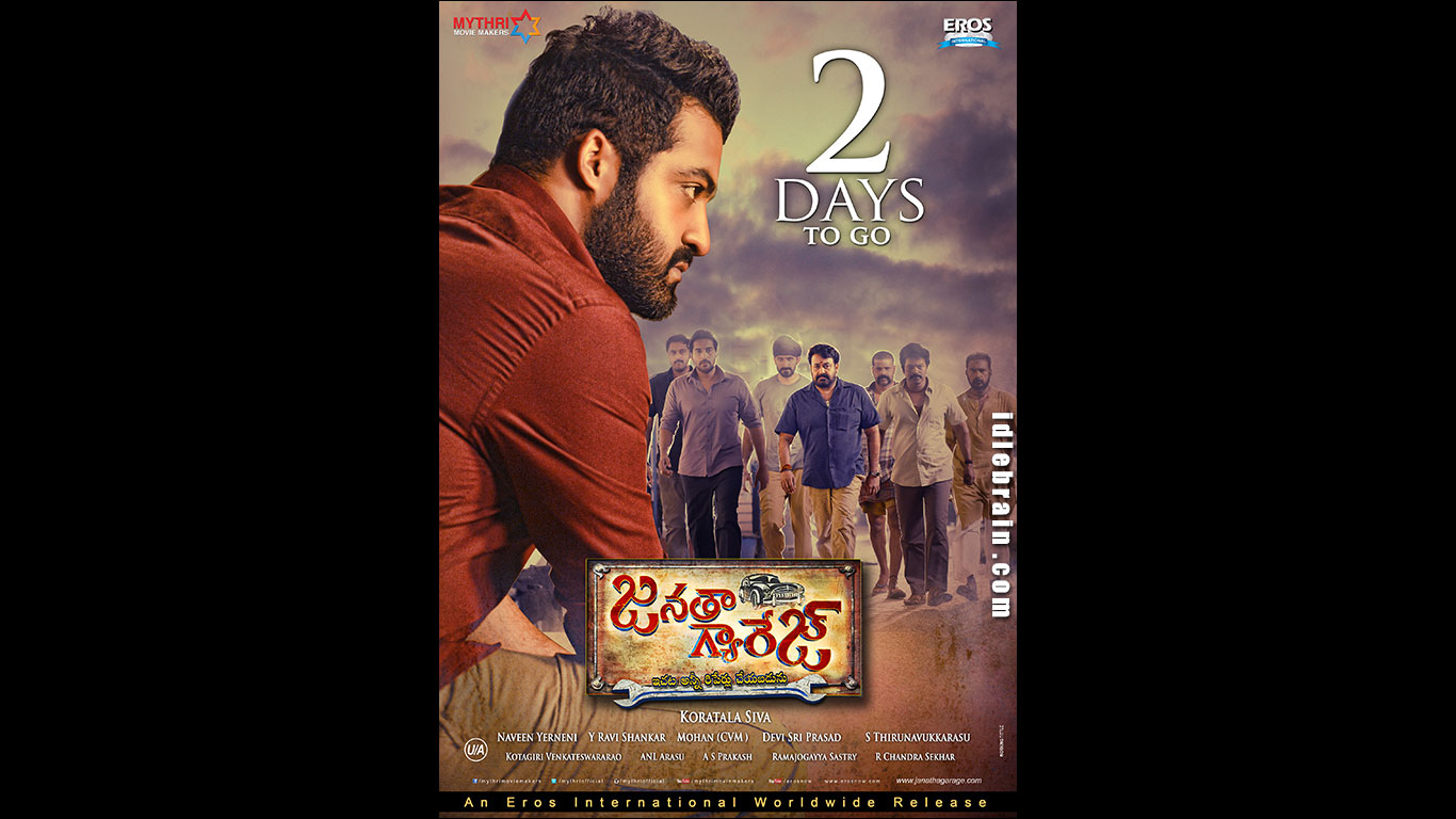 janathagarage