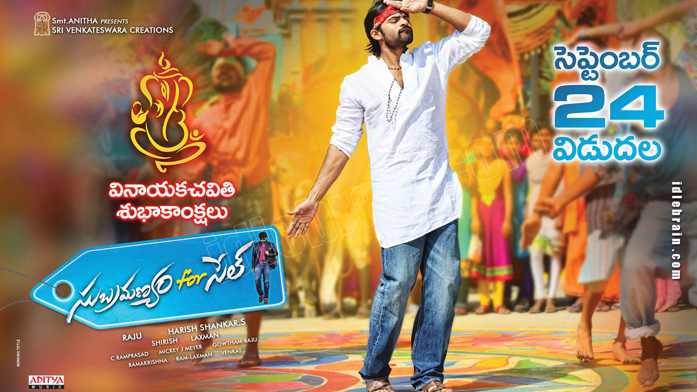 Subramanyam For Sale