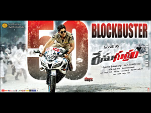 racegurram