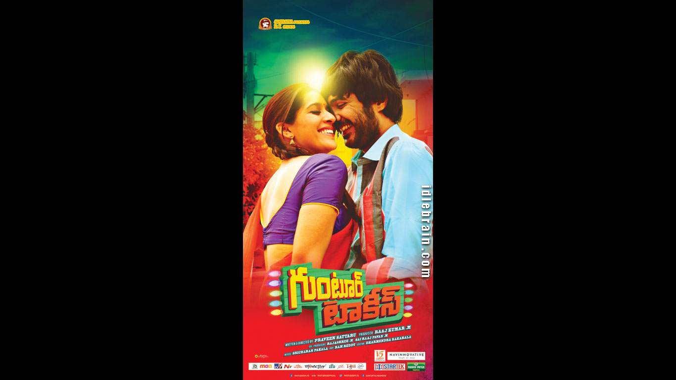 Guntur Talkies wallpapers