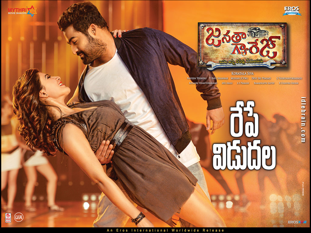 janathagarage