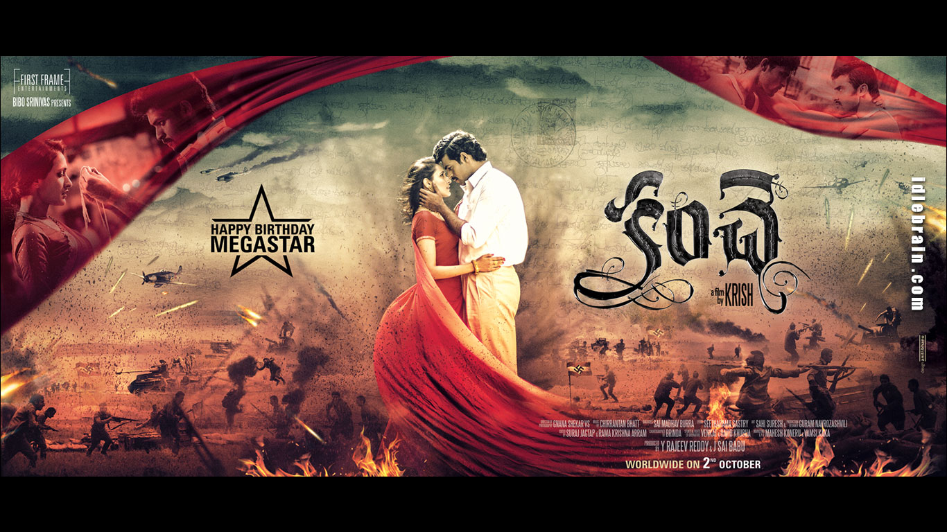 Kanche wallpapers  