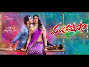 Pandaga Chesko wallpapers