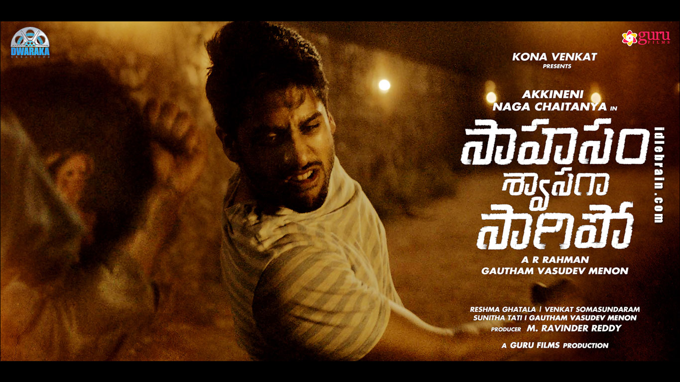 Saahasam Swaasaga Saagipo wallpapers