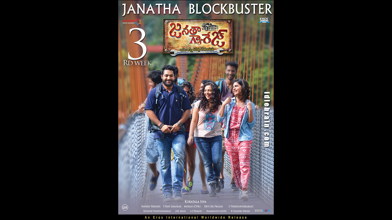 janathagarage