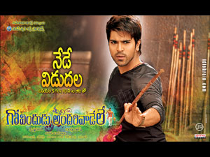 govinduduandarivadele