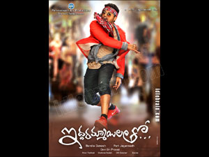 Iddarammayilatho