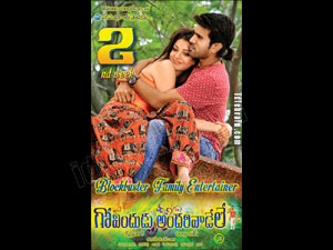 govinduduandarivadele