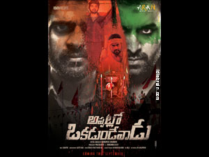 Appatlo Okadundevadu wallpapers