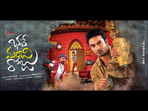 Guntur Talkies wallpapers