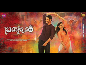 Brahmotsavam wallpapers