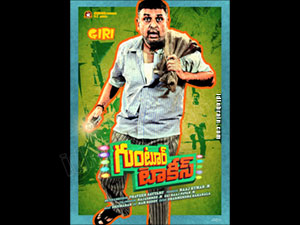 Guntur Talkies wallpapers