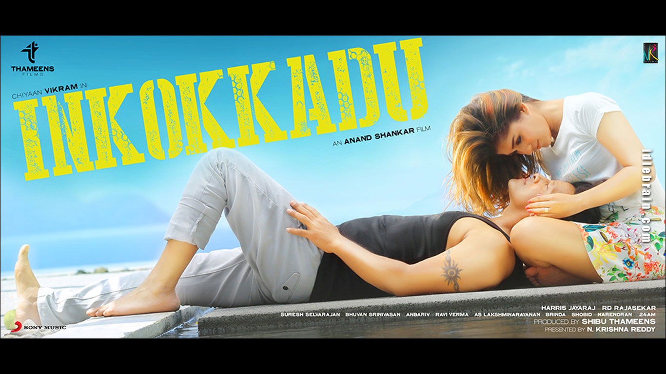 Inkokkadu wallpapers