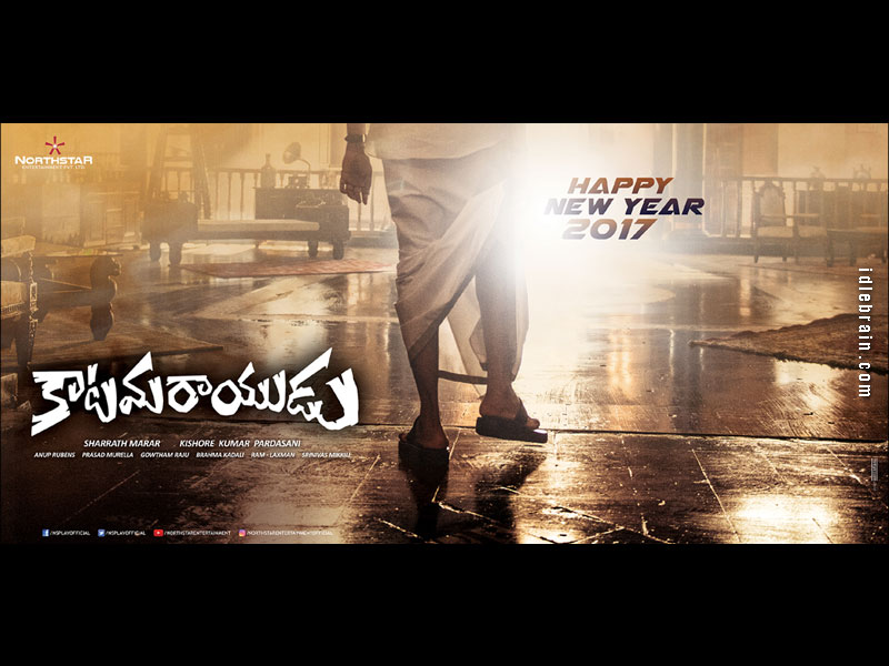 Katamarayudu wallpapers