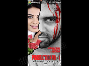 Navadeep new film