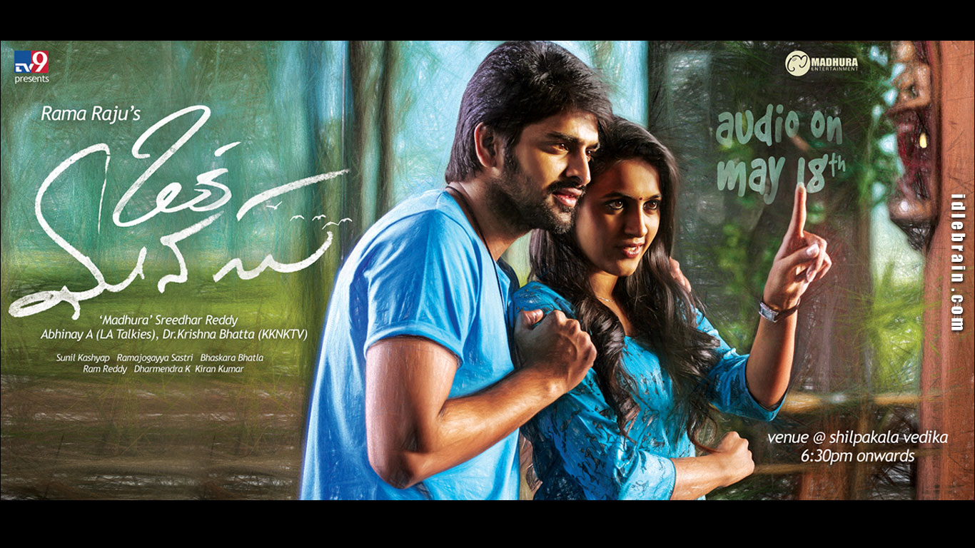 Oka Manasu wallpapers