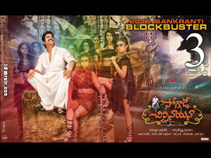 soggade chinni nayana wallpapers