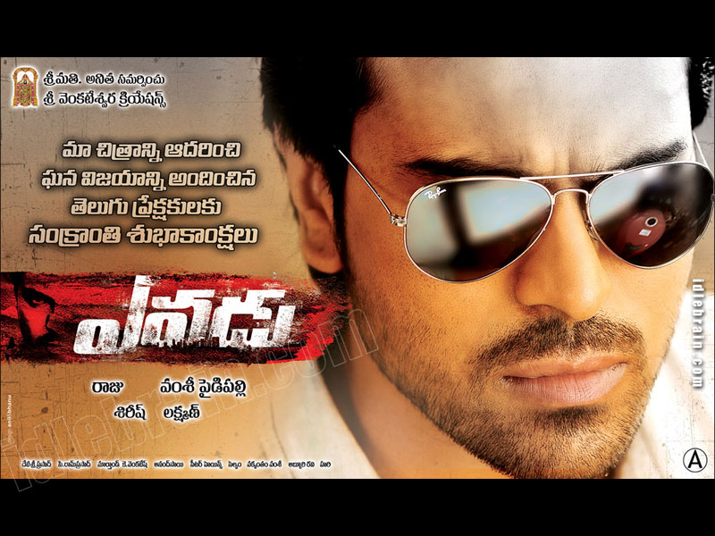 yevadu