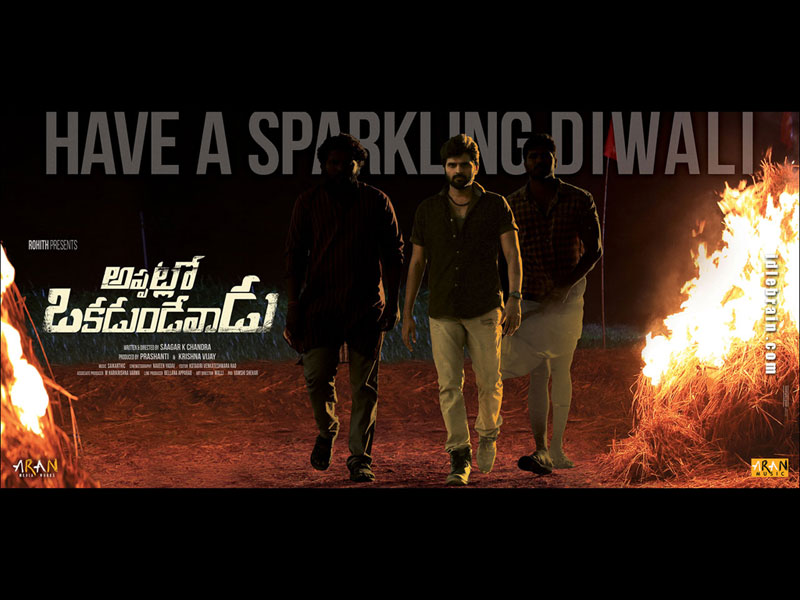 Appatlo Okadundevadu wallpapers