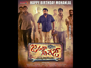 Janatha Garage wallpapers