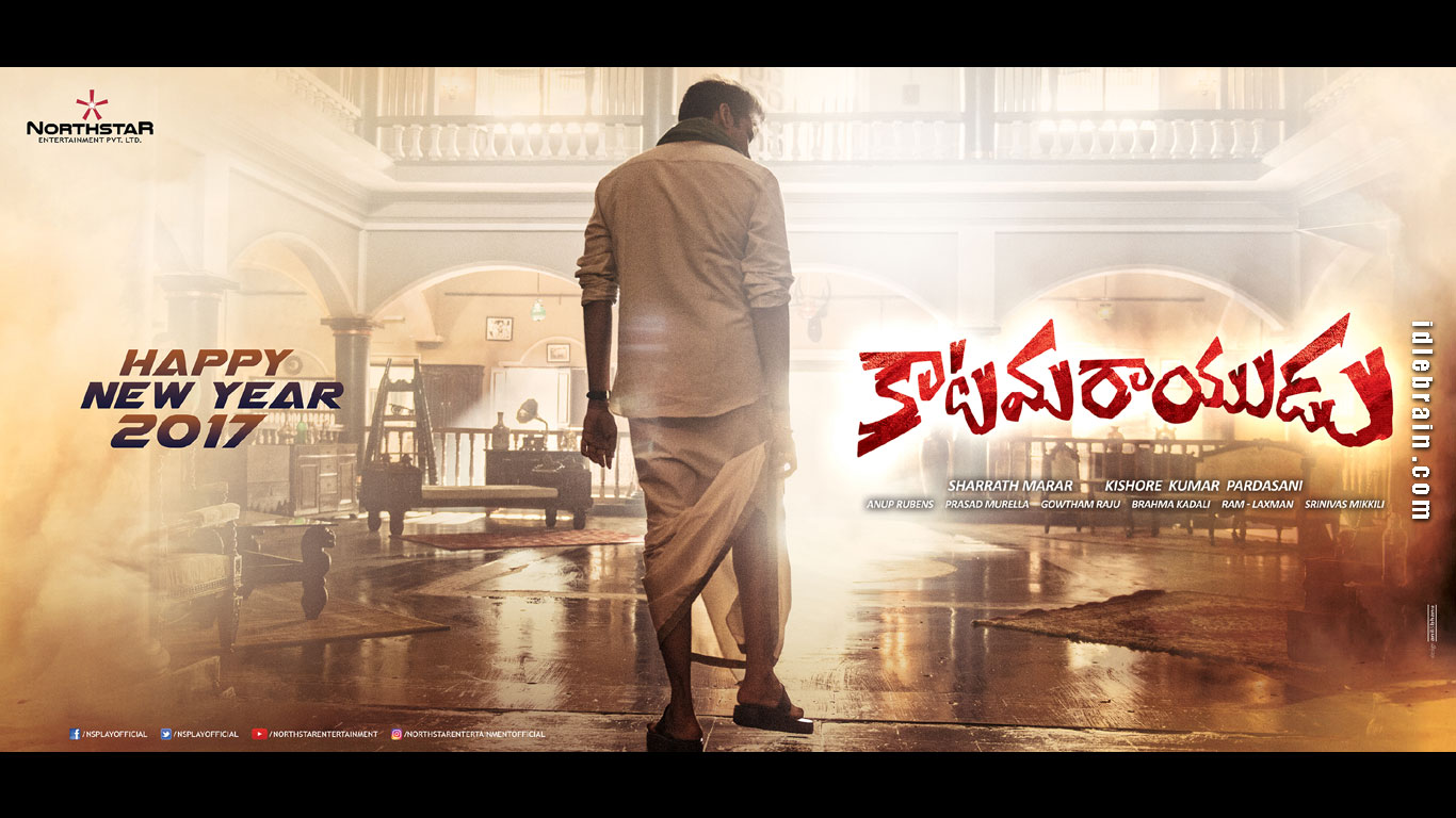 Katamarayudu wallpapers