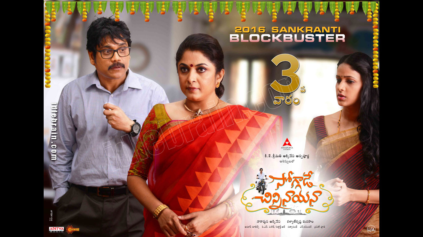 Soggade Chinni Nayana wallpapers