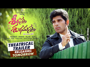 Srirastu Subhamastu wallpapers