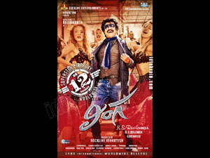 lingaa