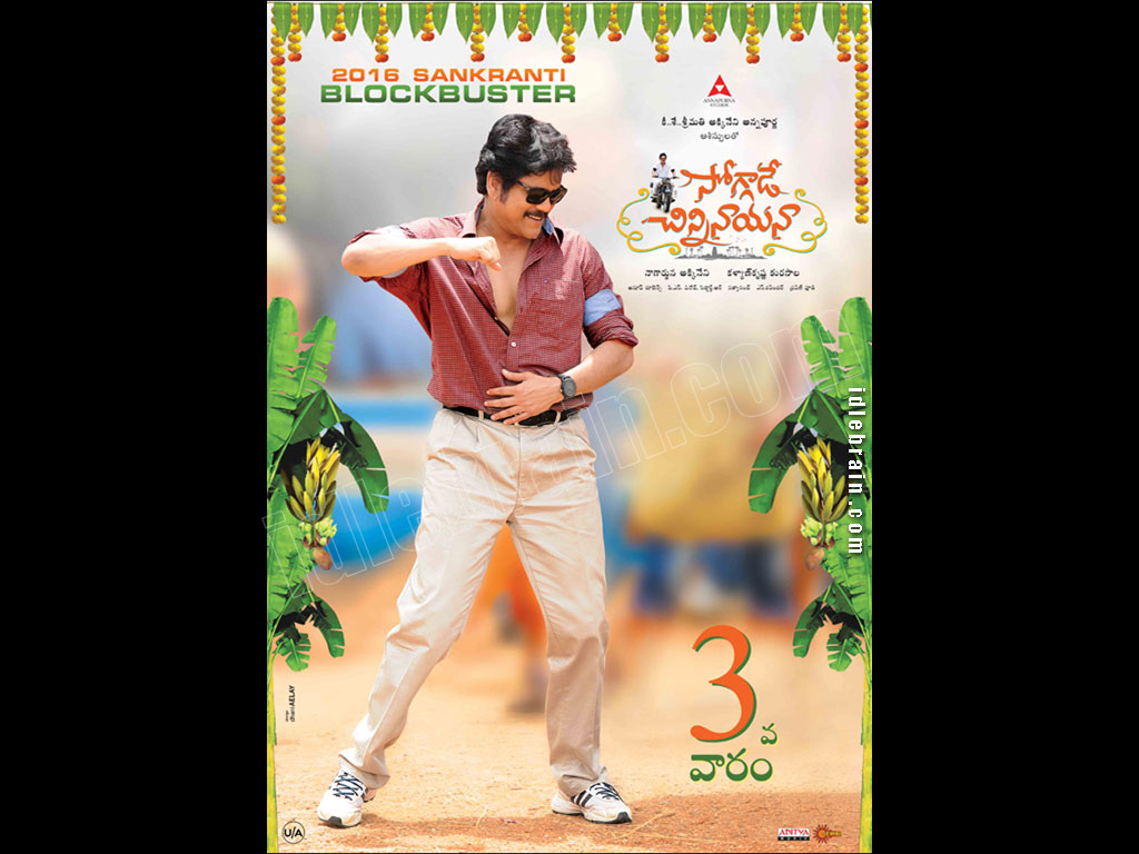 Soggade Chinni Nayana wallpapers