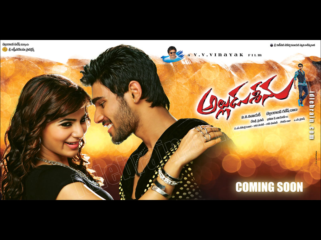 alluduseenu