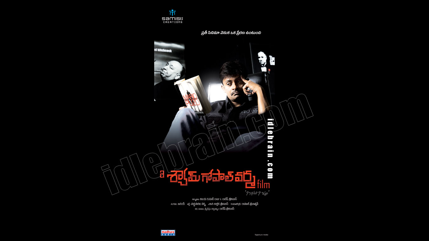 ashyamgopalvarmafilm