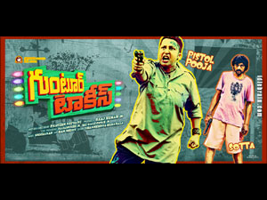 Guntur Talkies wallpapers