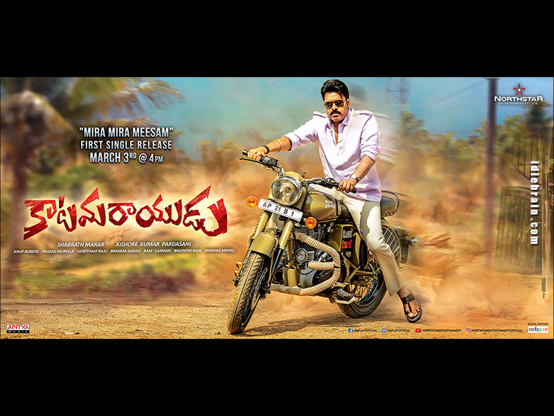 Katamarayudu wallpapers