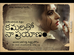 Kamalatho Naa Prayanam designs