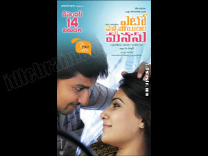 Yeto Vellipoyindhi Manasu