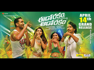 Eedo Rakam Aado Rakam wallpapers