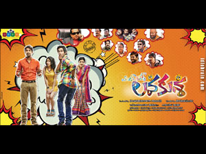 lavakusa-varunsandesh