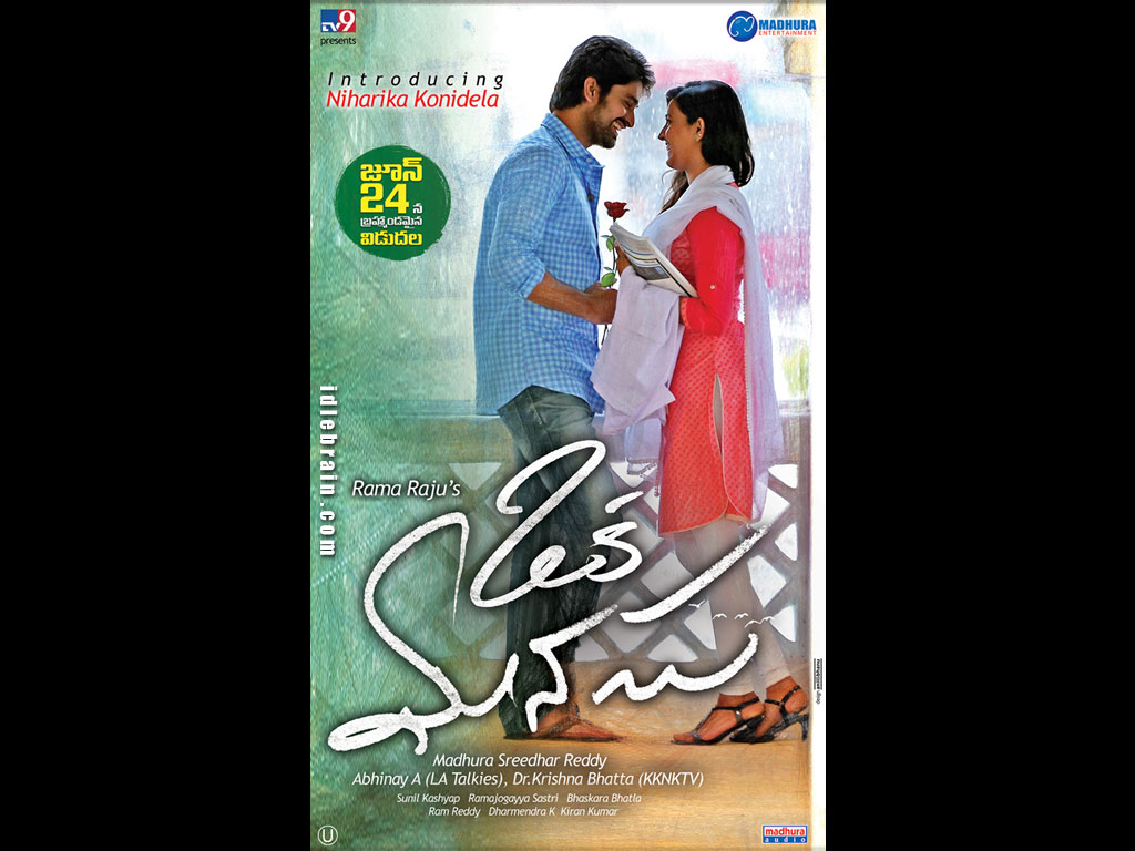 Oka Manasu wallpapers