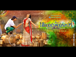 govinduduandarivadele