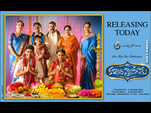 Kalyana Vaibhogame wallpapers