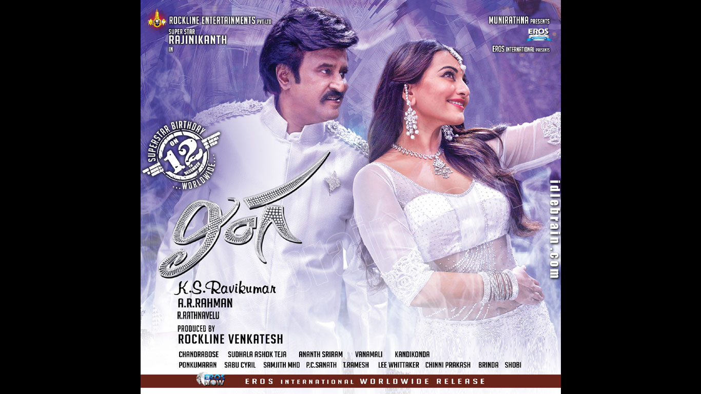 Lingaa