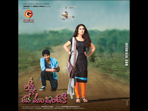 Lakshmi Raave Maa Intiki wallpapers