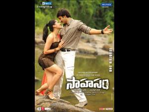 sahasam